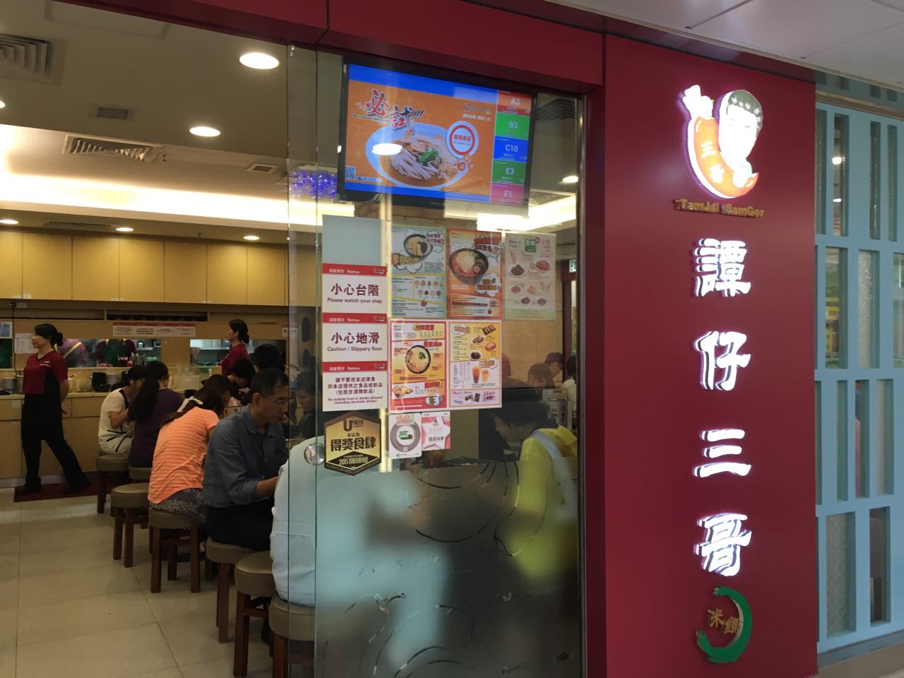 谭仔云南米线(三哥)(大窝口商店) 4.0 分 2条点评 小吃 直线距离175m