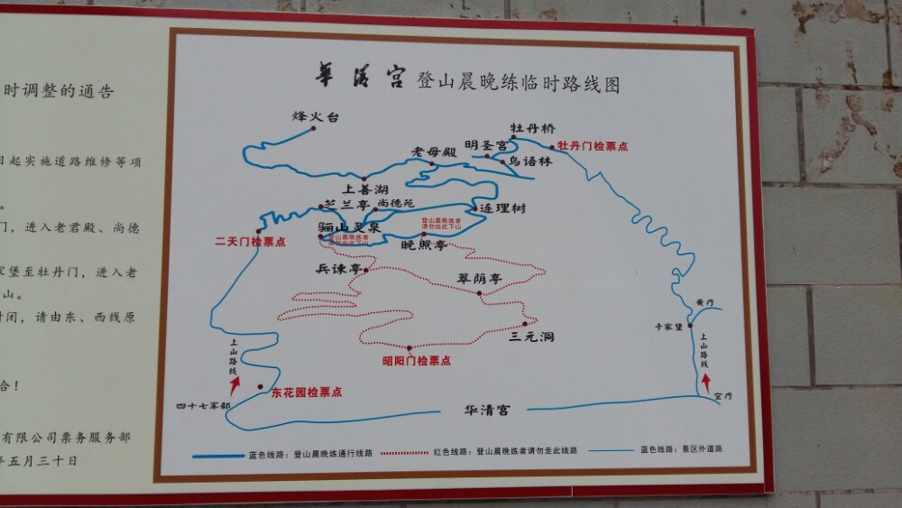 骊山地理位置地图图片