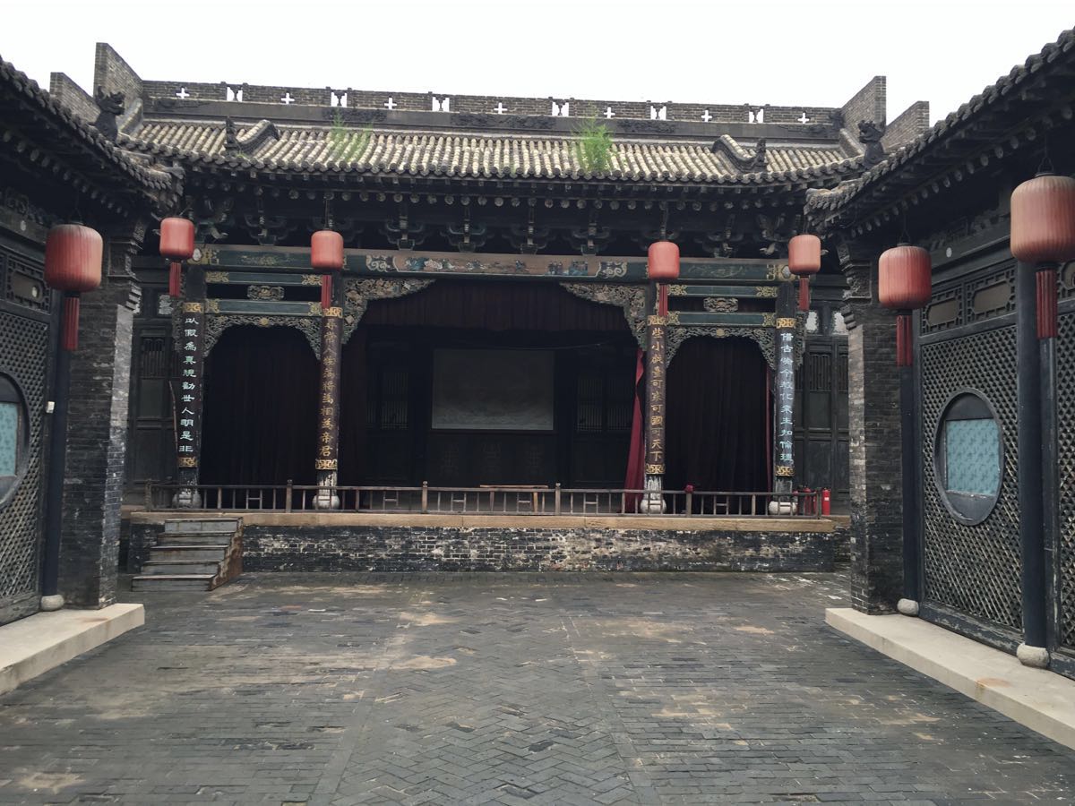 渠家大院