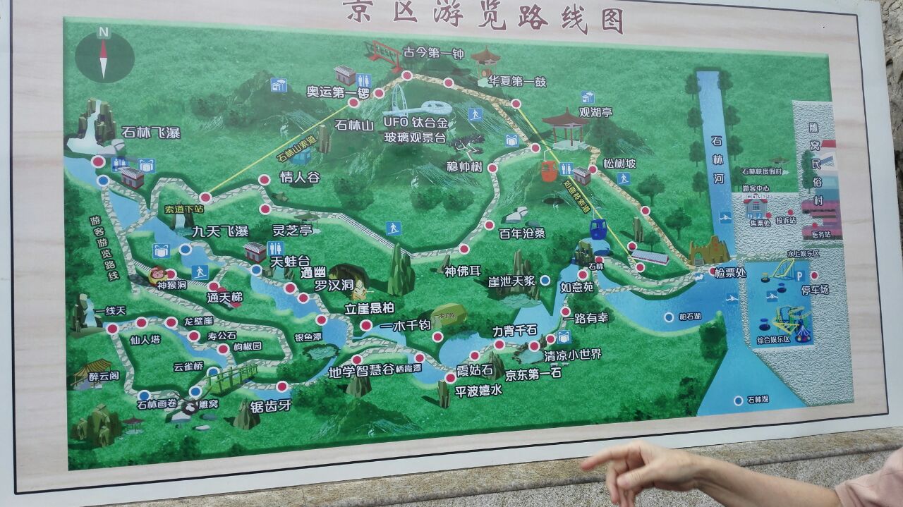 北京石林峡旅游攻略图片