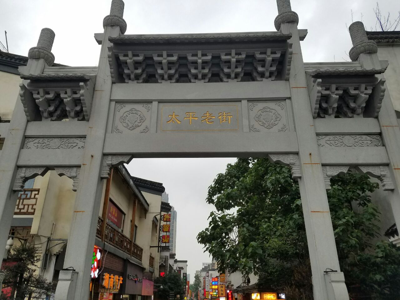 襄阳襄阳太平街图片
