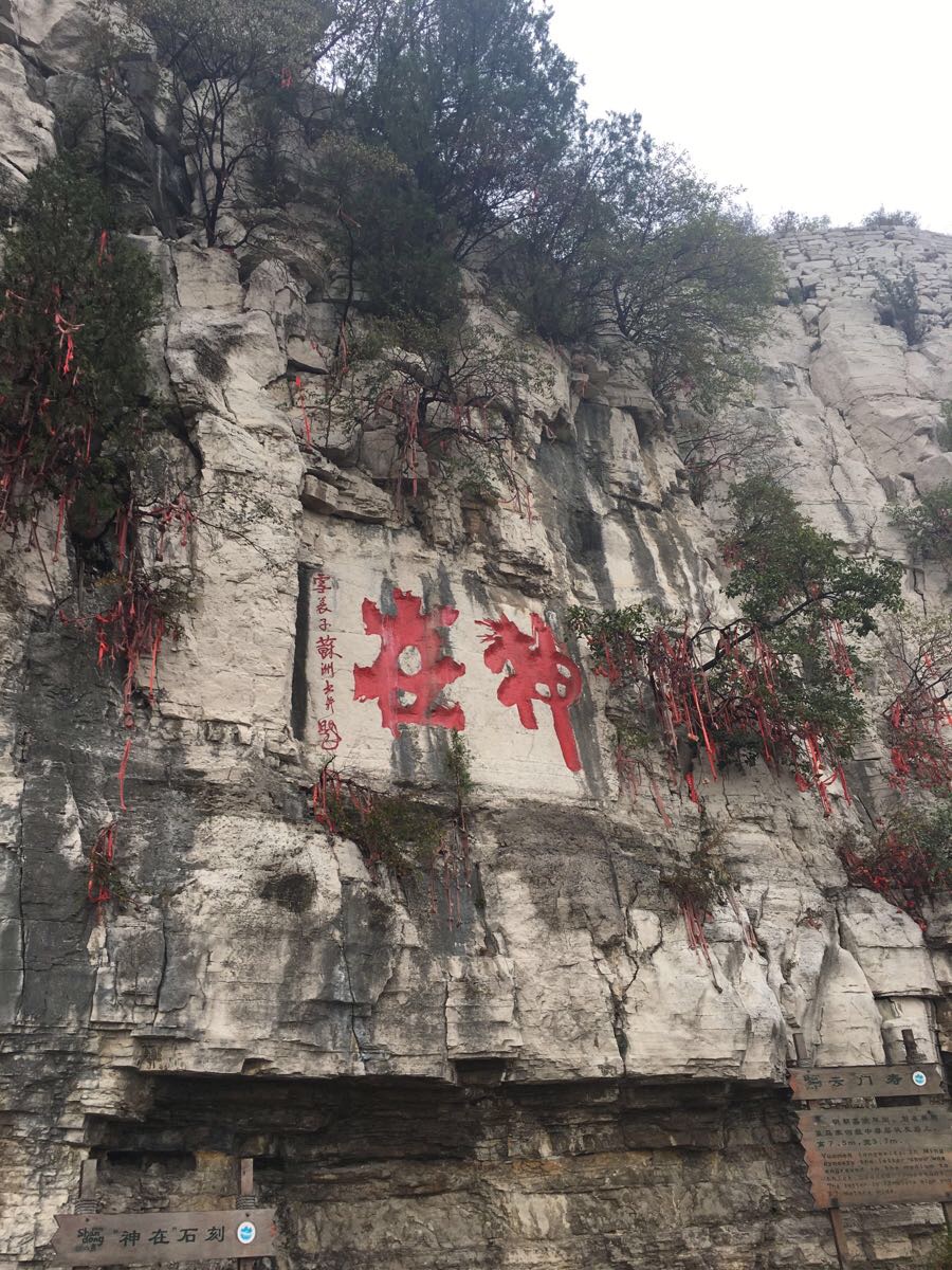 2019云门山风景区