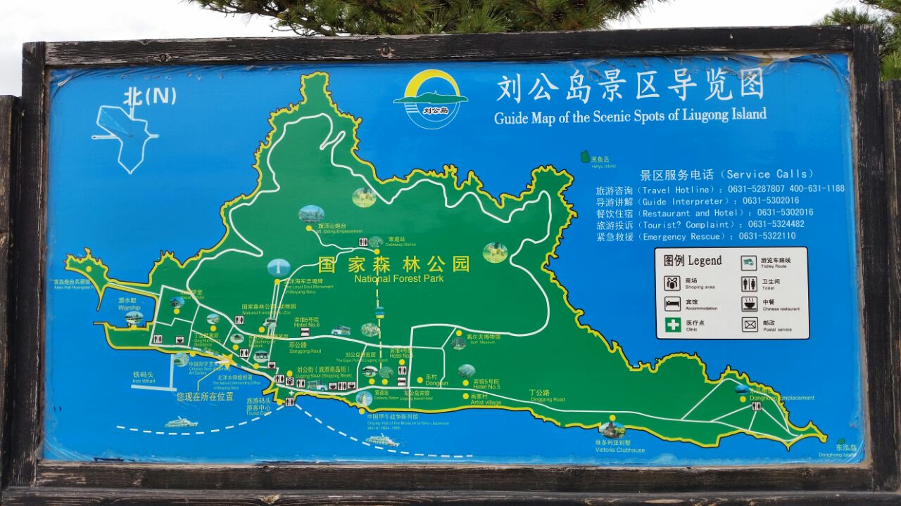 威海刘公岛风景区介绍图片