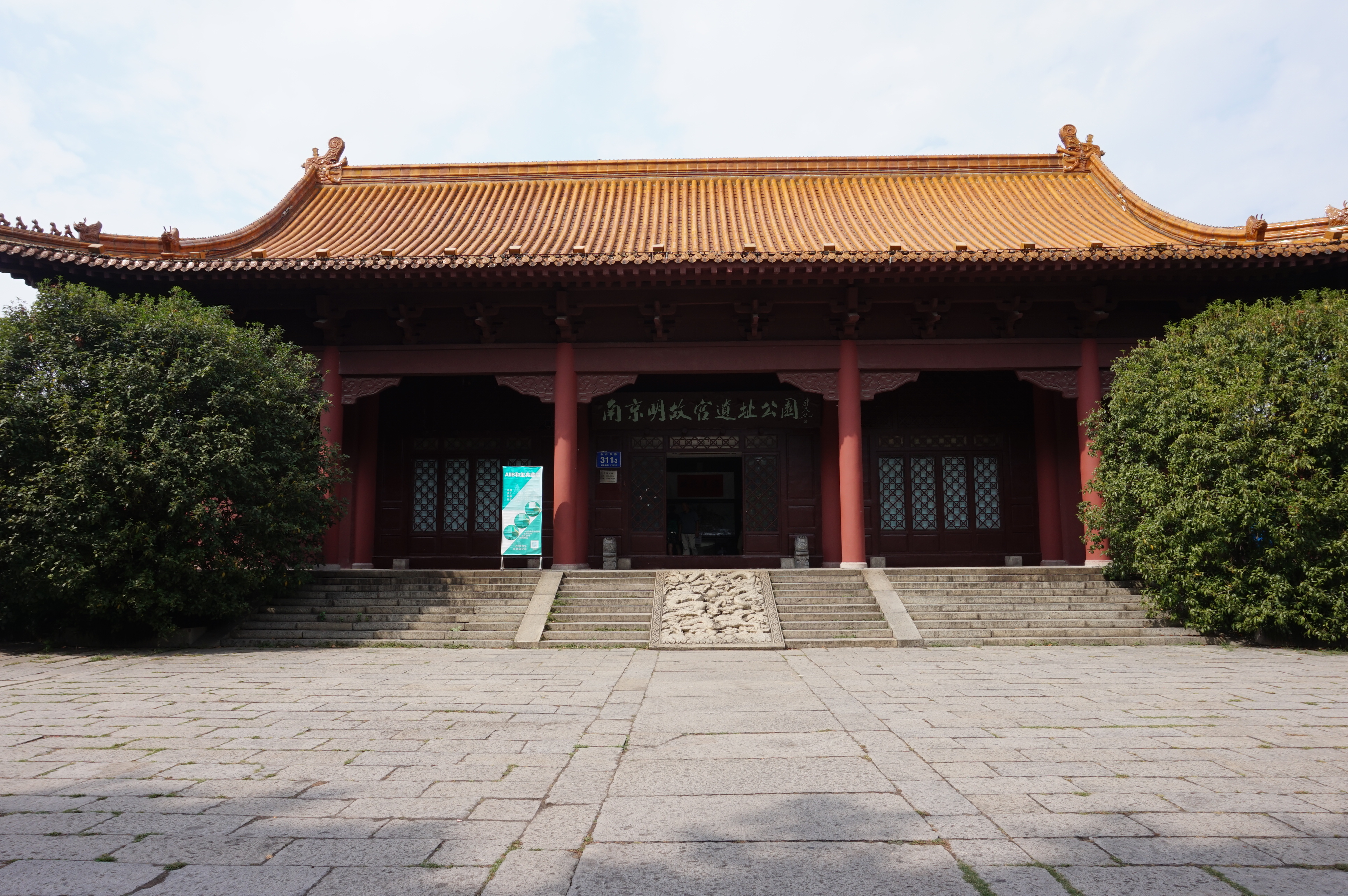 南明皇宫遗址图片
