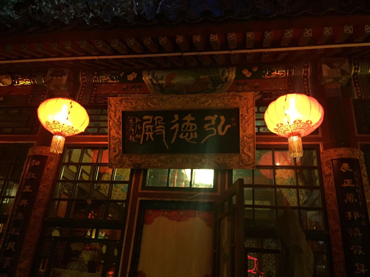 白家大院