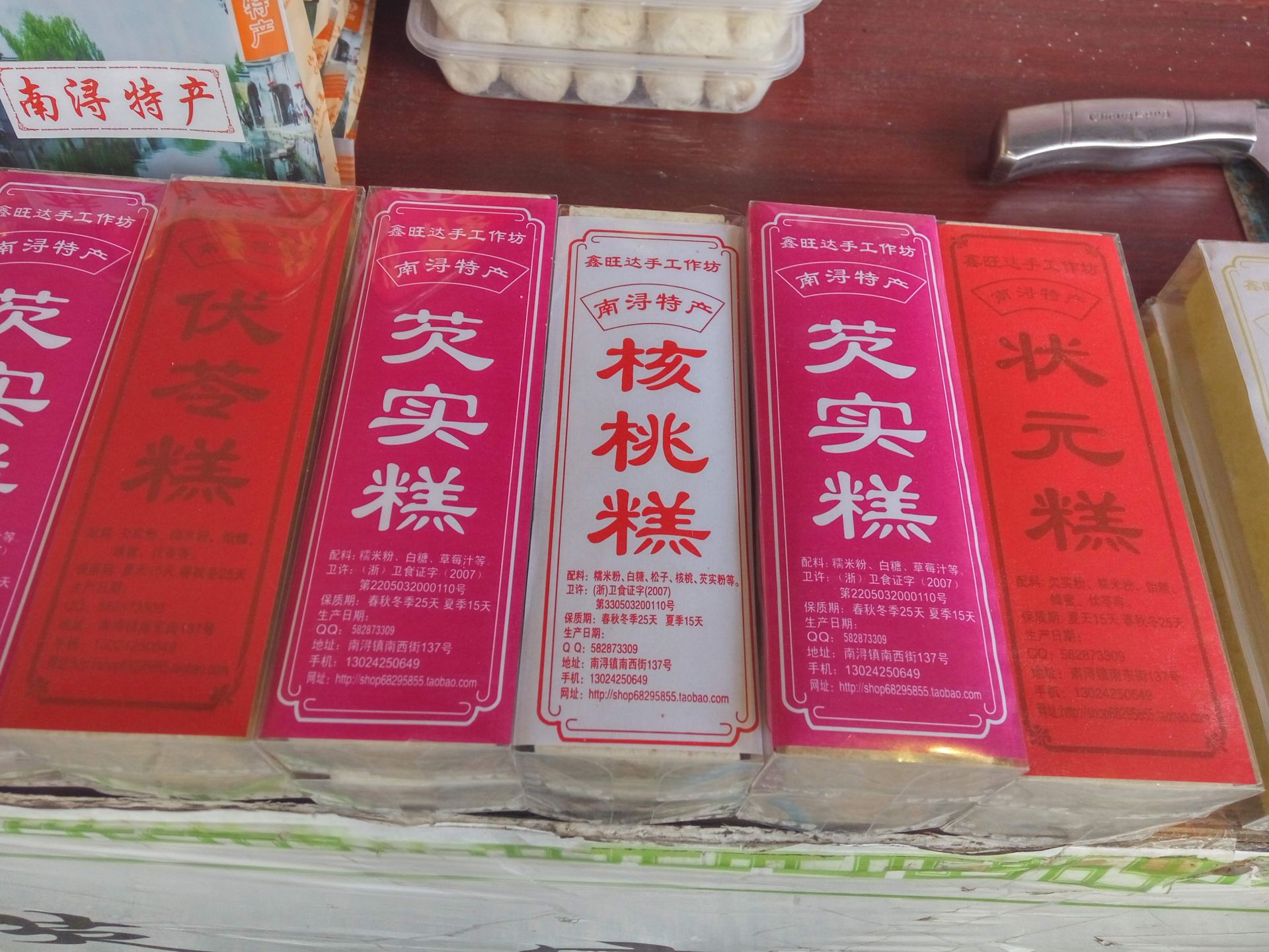 【携程攻略】南浔古镇小莲庄糕点坊购物,还可以吧,不过里面买的感觉