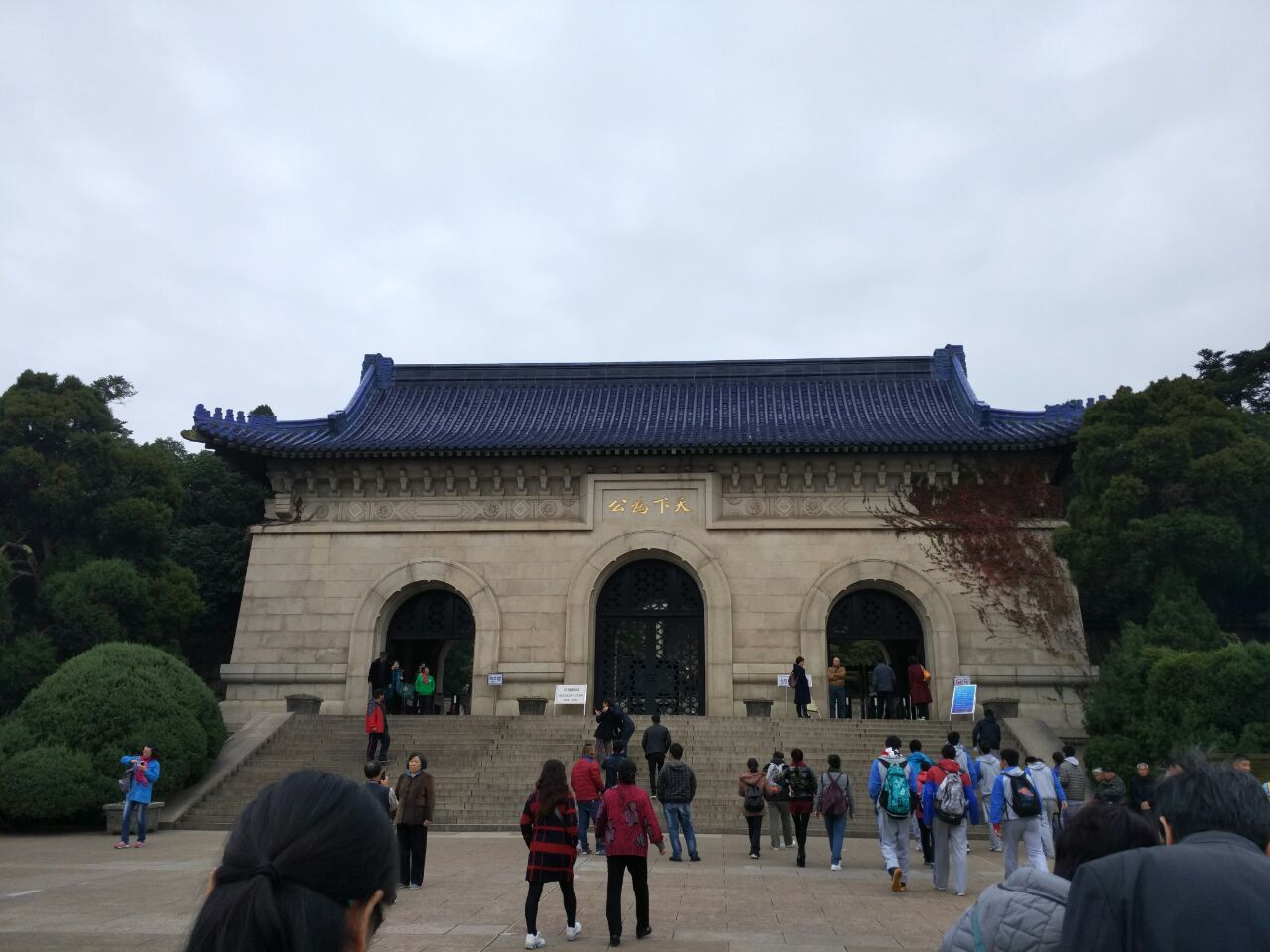 中山陵园风景区