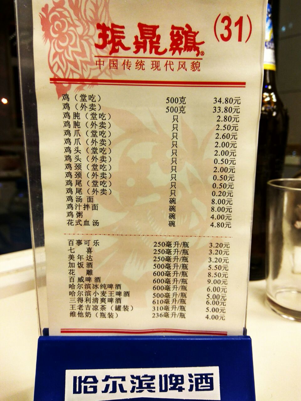 上海振鼎鸡价目表图片