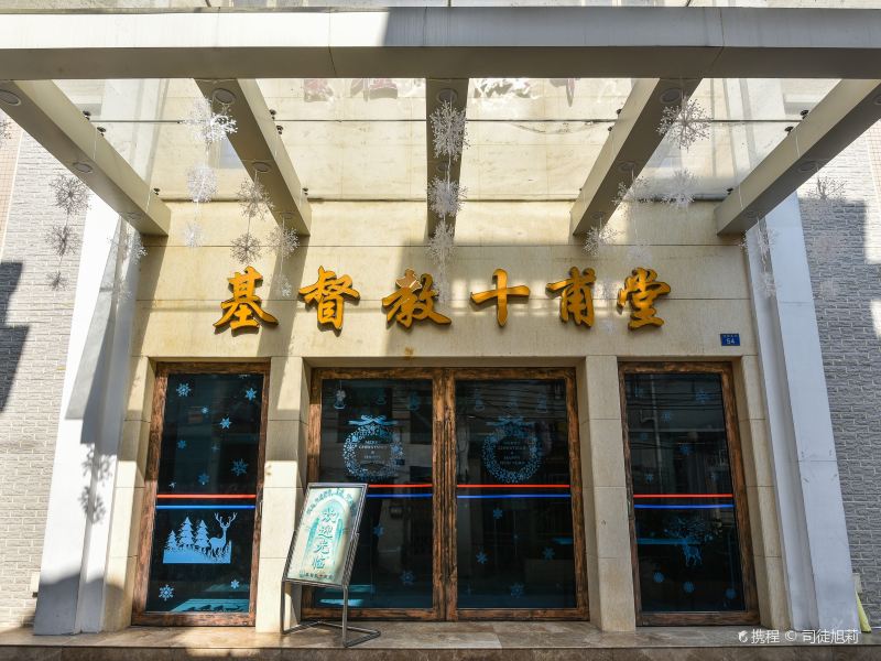 广州十甫堂攻略-十甫堂门票价格多少钱-团购票价预定优惠-景点地址