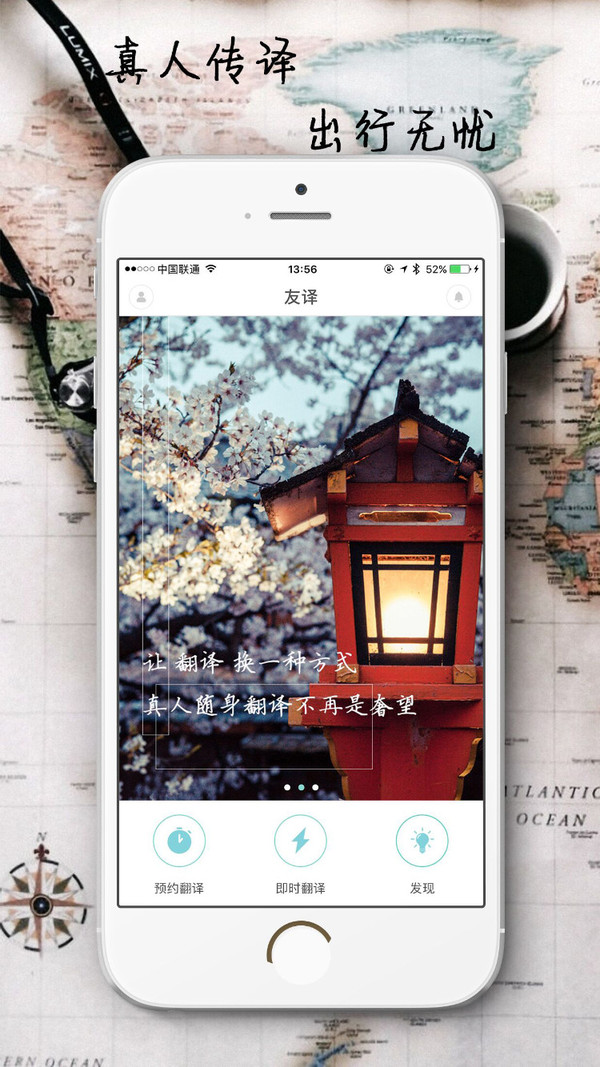 去日本旅游,必备7个app