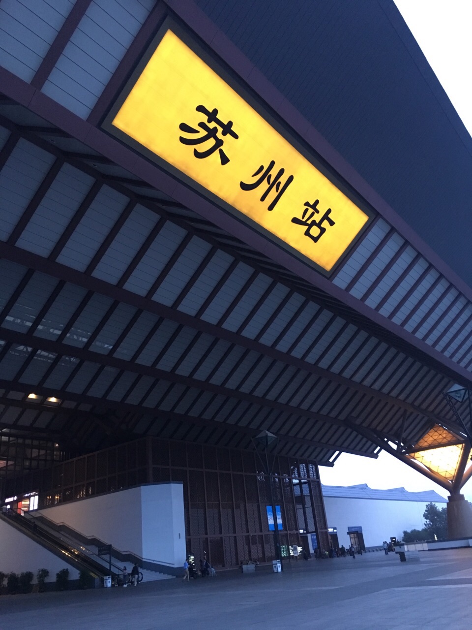 苏州高铁站照片图片