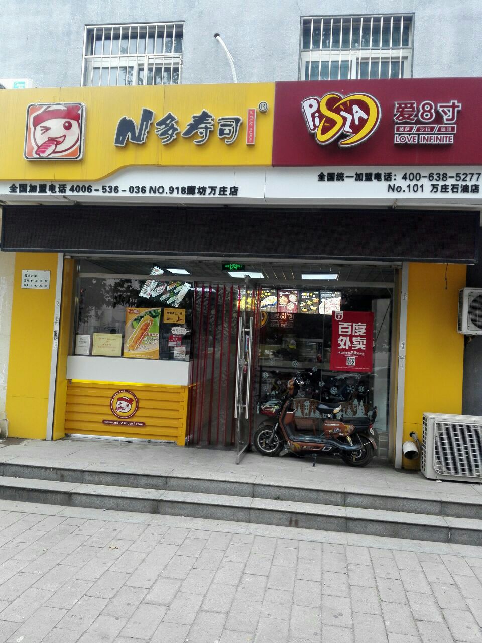 N多寿司门店图片