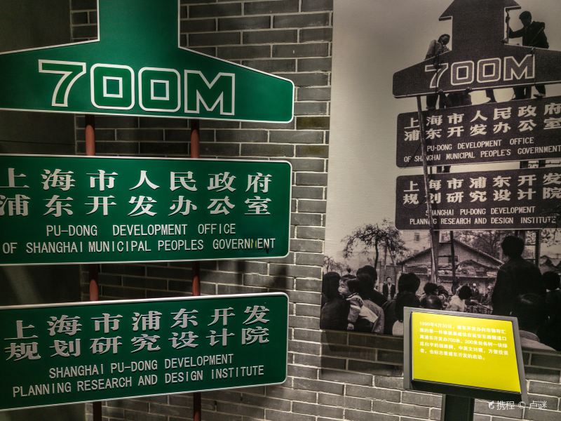 浦东开发陈列馆