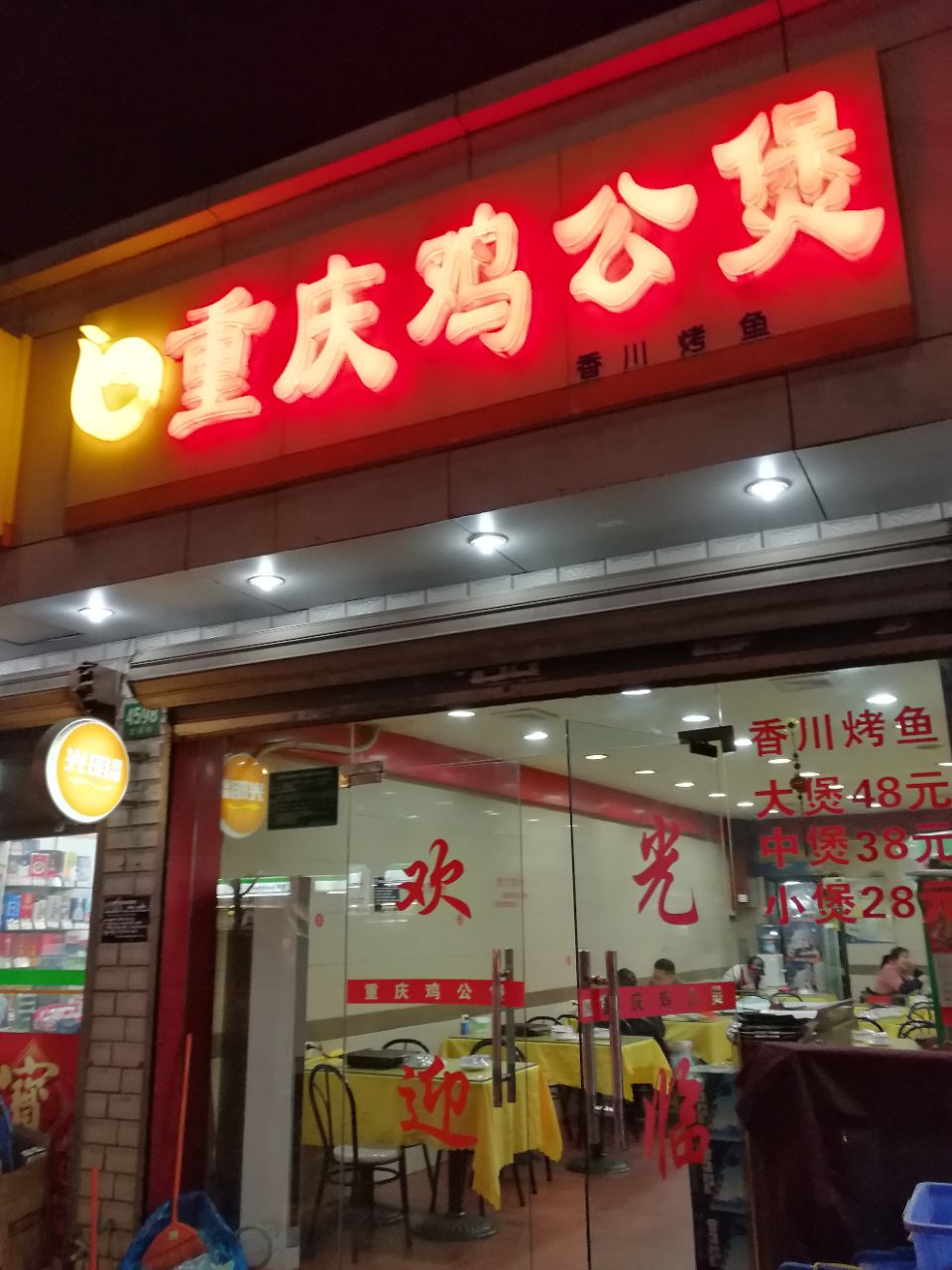 2022重庆鸡公煲(南车站路店)美食餐厅,择,先是一煲鸡肉,边烧边