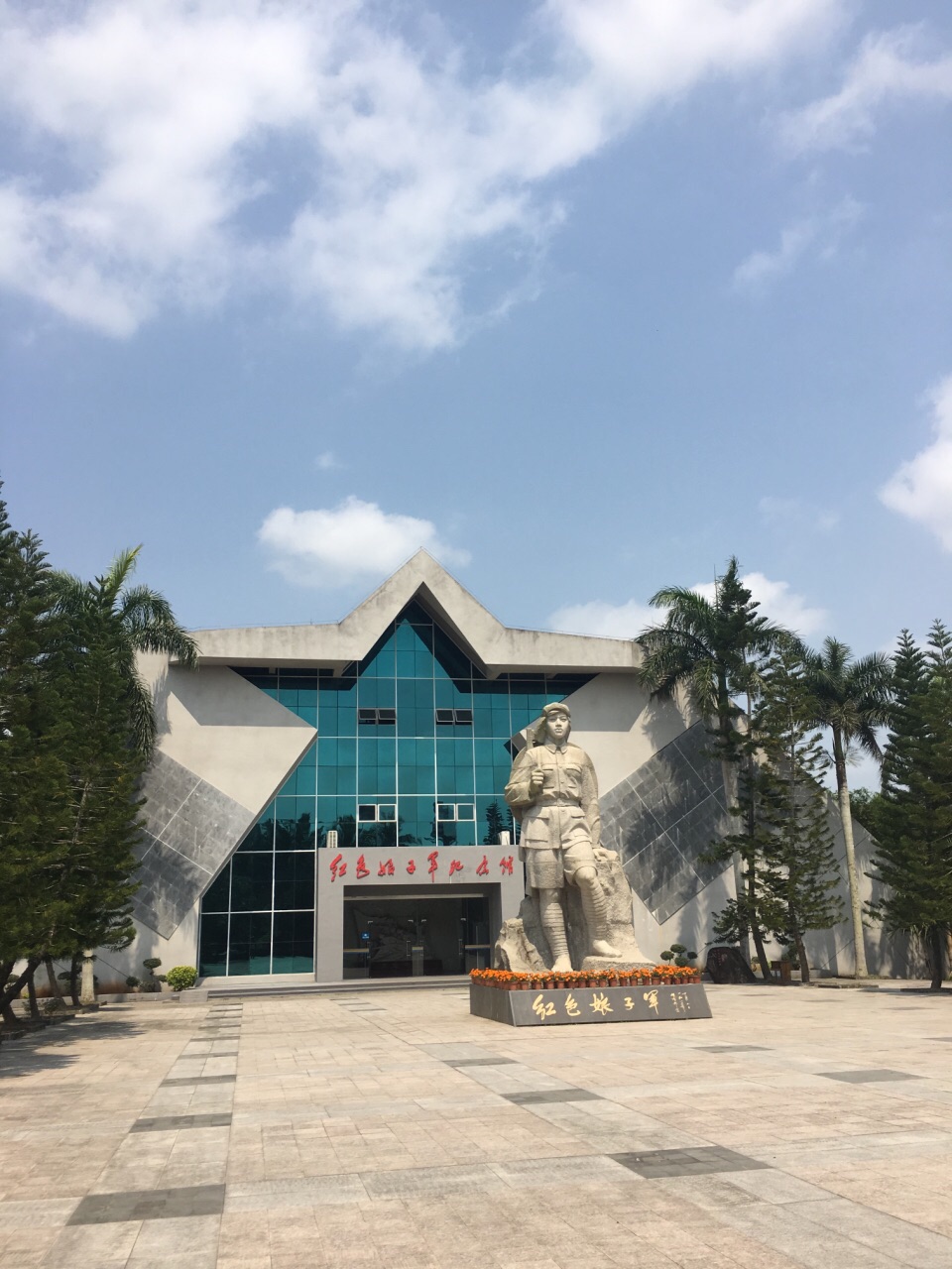 红色娘子军纪念园