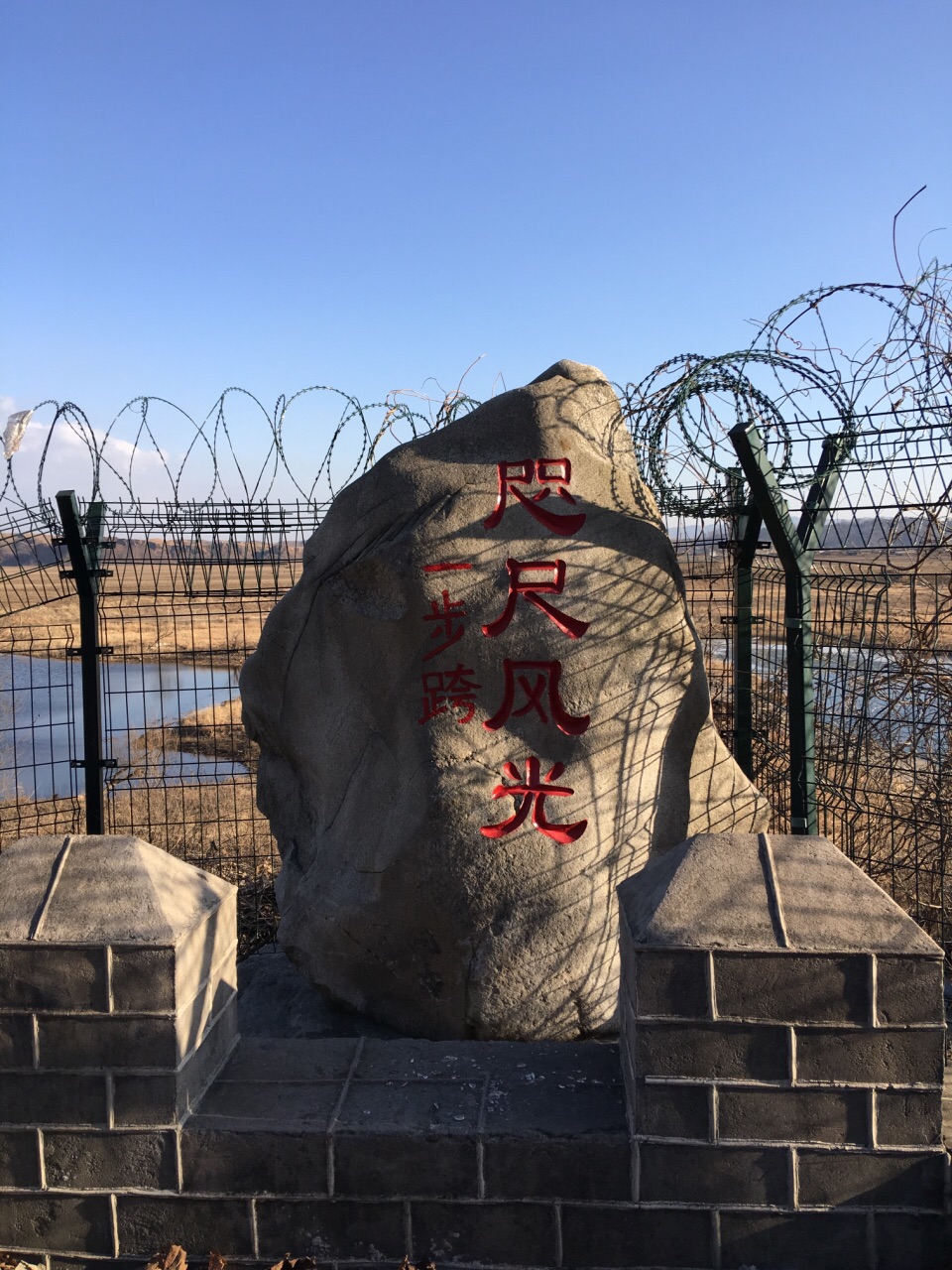 中朝边境一步跨