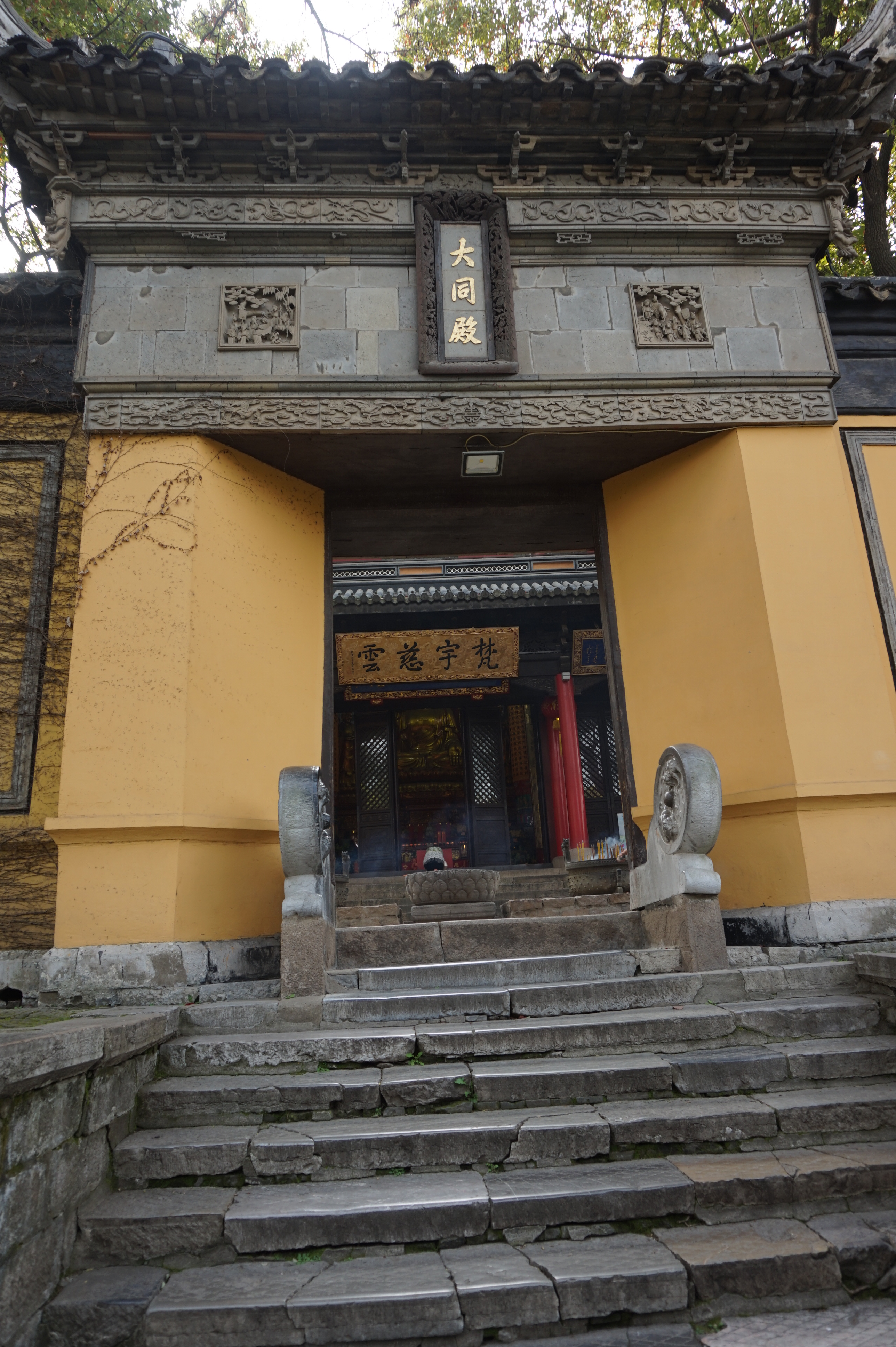 无锡惠山寺大雄宝殿图片