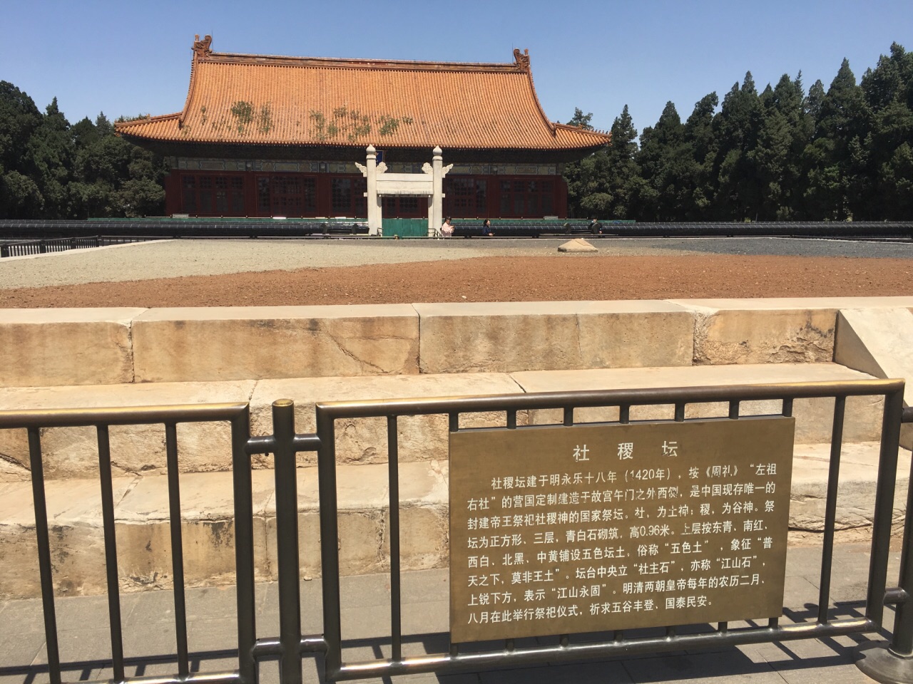中山公园