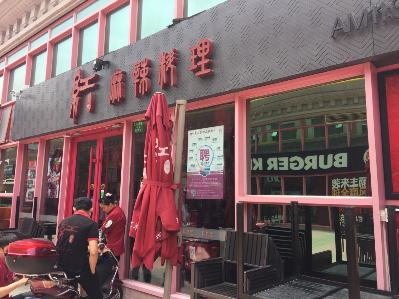 红料理|串串有瘾(莲花路店)-旅游攻略-门票-地址-问答-游记点评,上海