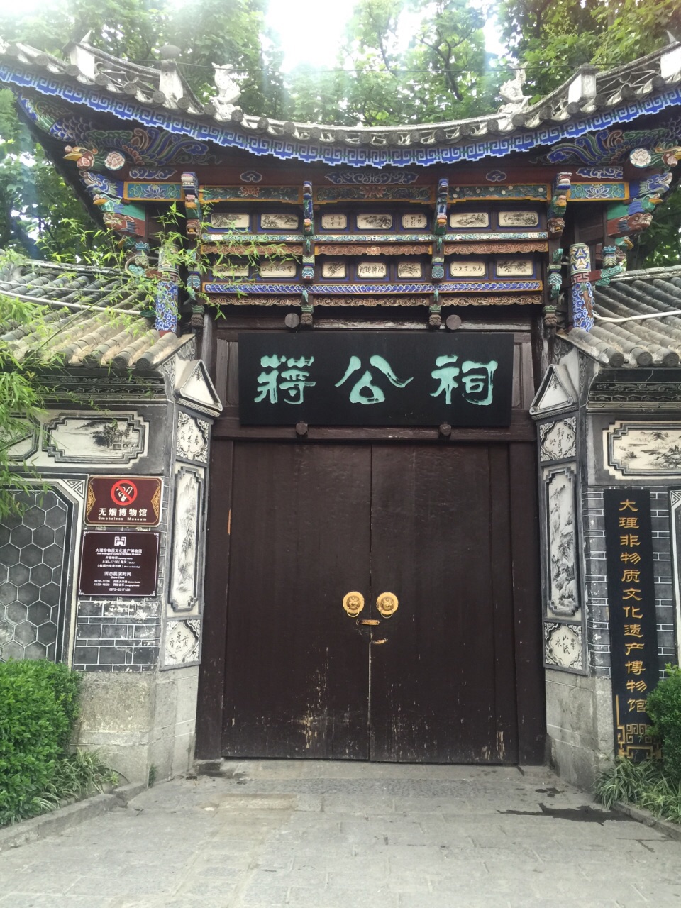 【携程攻略】大理蒋公祠好玩吗,大理蒋公祠景点怎么样_点评_评价