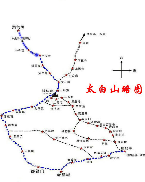 南南穿越太白山記憶,徒步起點老縣城都督門--終點太白縣鸚鴿鎮,冒險與