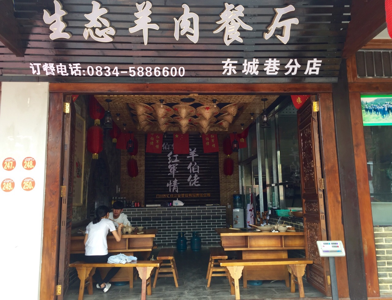 2019羊伯佬生態羊肉餐廳_旅遊攻略_門票_地址_遊記點評,會理旅遊景點