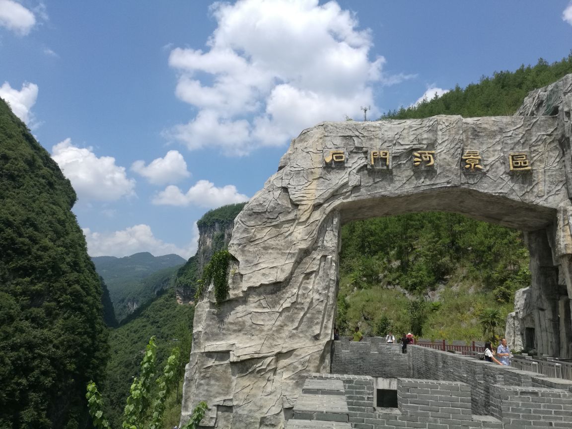 2019石门河_旅游攻略_门票_地址_游记点评,建始旅游