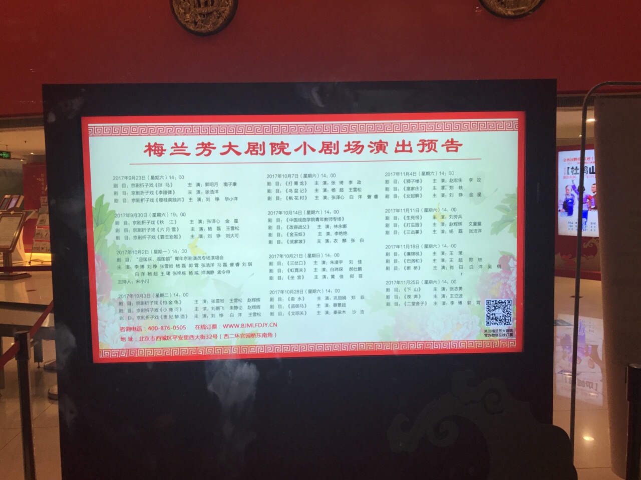 梅兰芳大剧院位于二环官园桥边上东南角平时经常路过很大的牌子特别