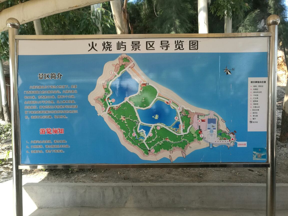 学校组织春秋游,曾经去过火烧屿,当年火烧屿还是一个热闹人气旺的小岛