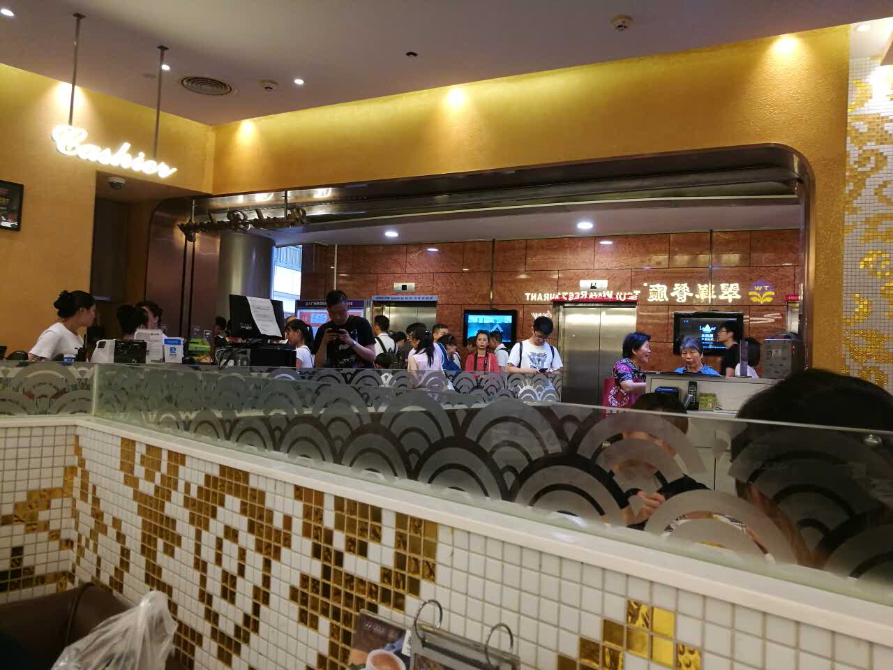 北京翠华餐厅图片