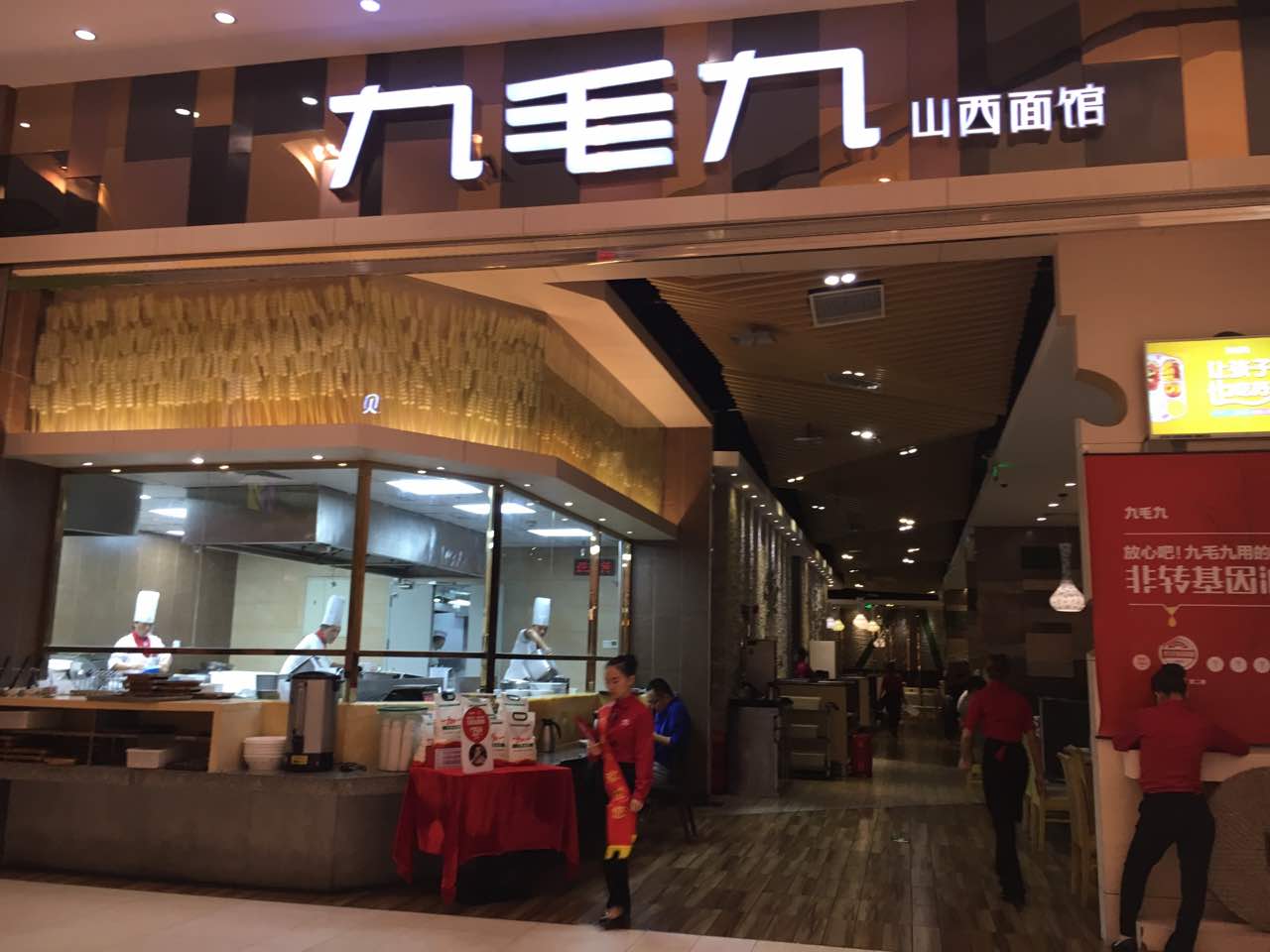 深圳九毛九西北菜(花园城店)好吃吗,九毛九西北菜(花园城店)味道怎么