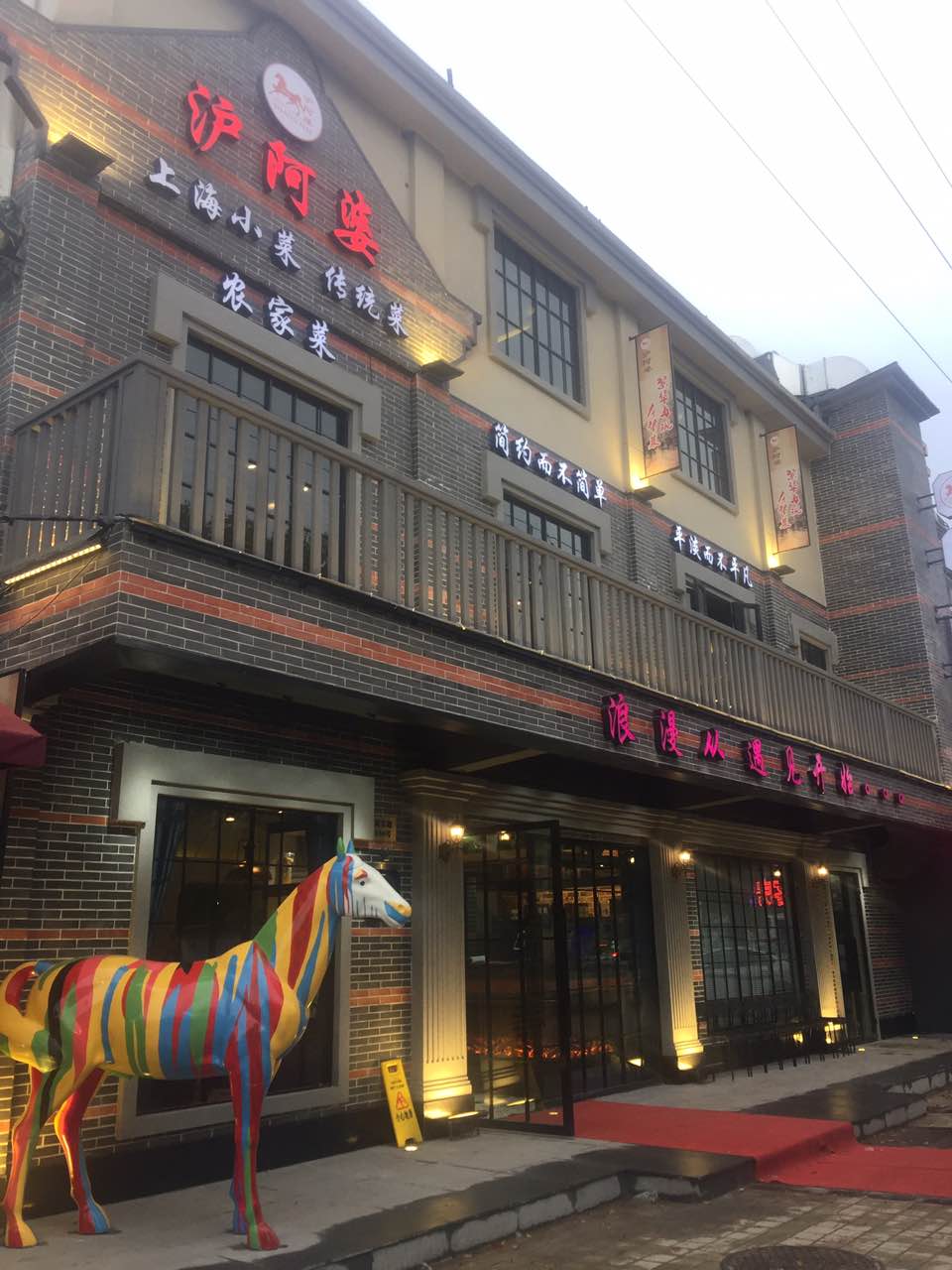 2022上海小菜沪阿婆(周东店)美食餐厅,环境很好,味道也不错,价格