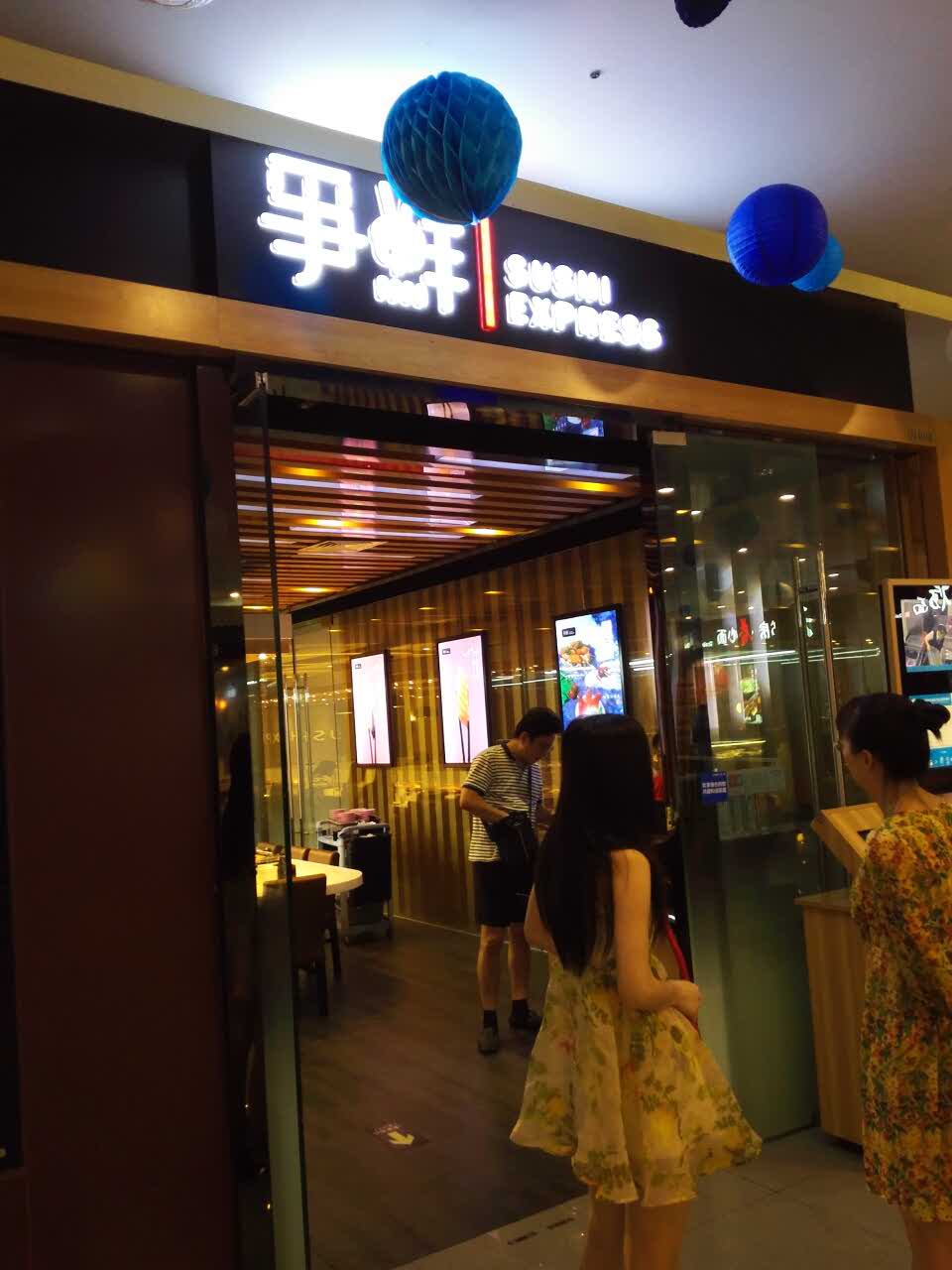 争鲜回转寿司(通州万达店)-旅游攻略-门票-地址-问答-游记点评,北京