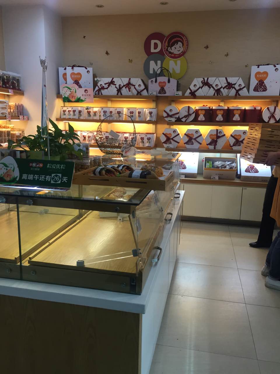 优d妞妞(燎原店)