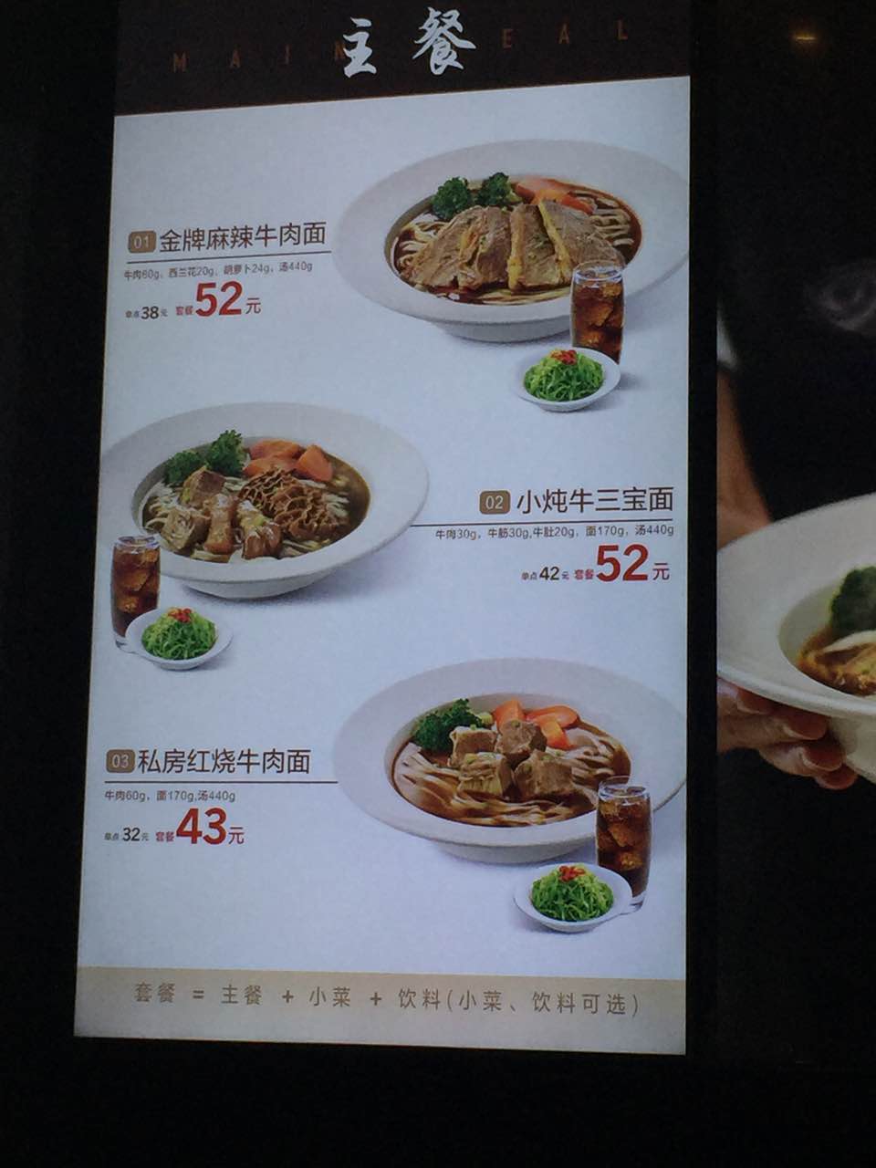 2021康师傅私房牛肉面(萧山机场t1店)美食餐厅,换新品啦!