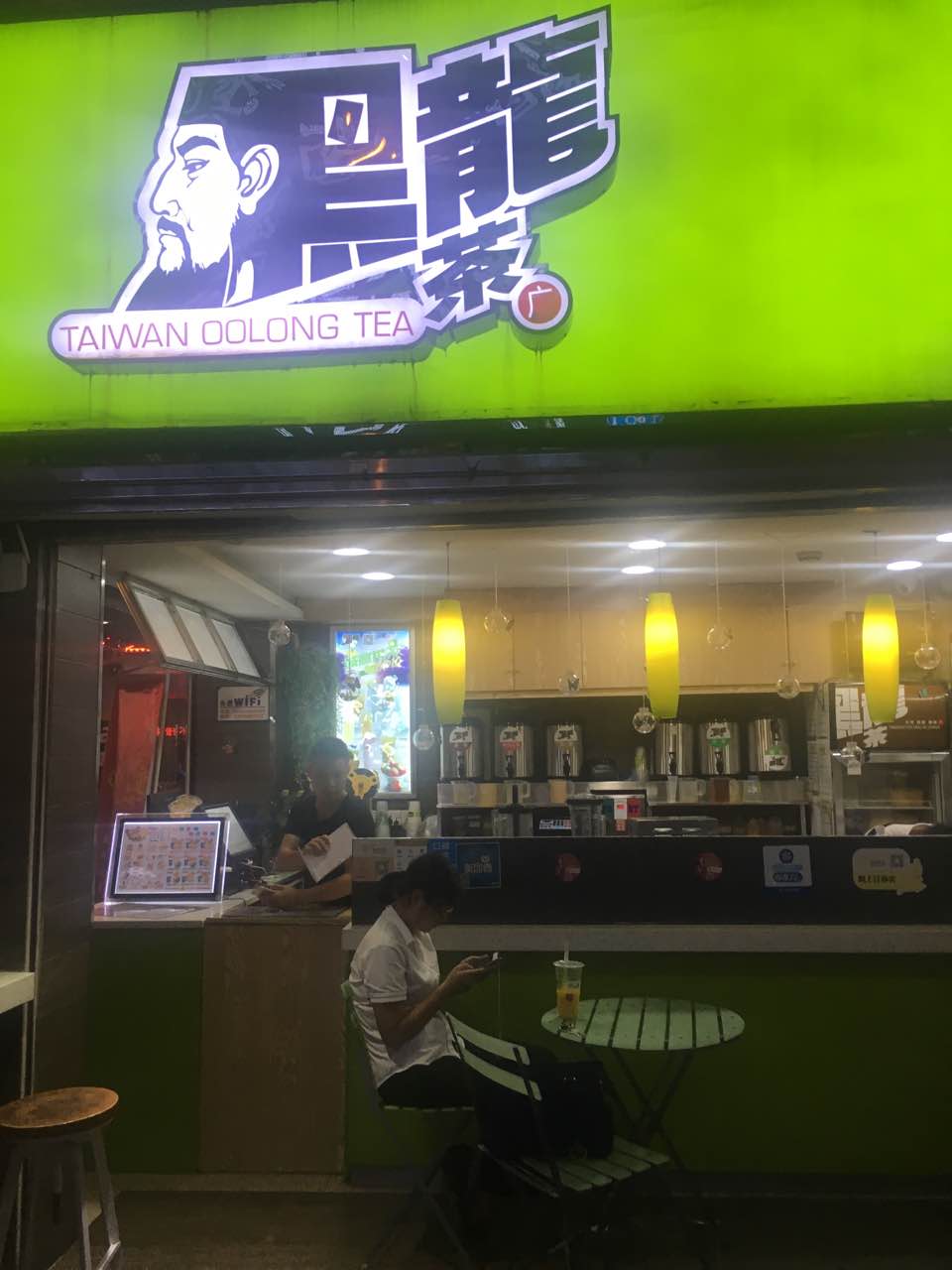 广师傅黑龙茶(松明店)