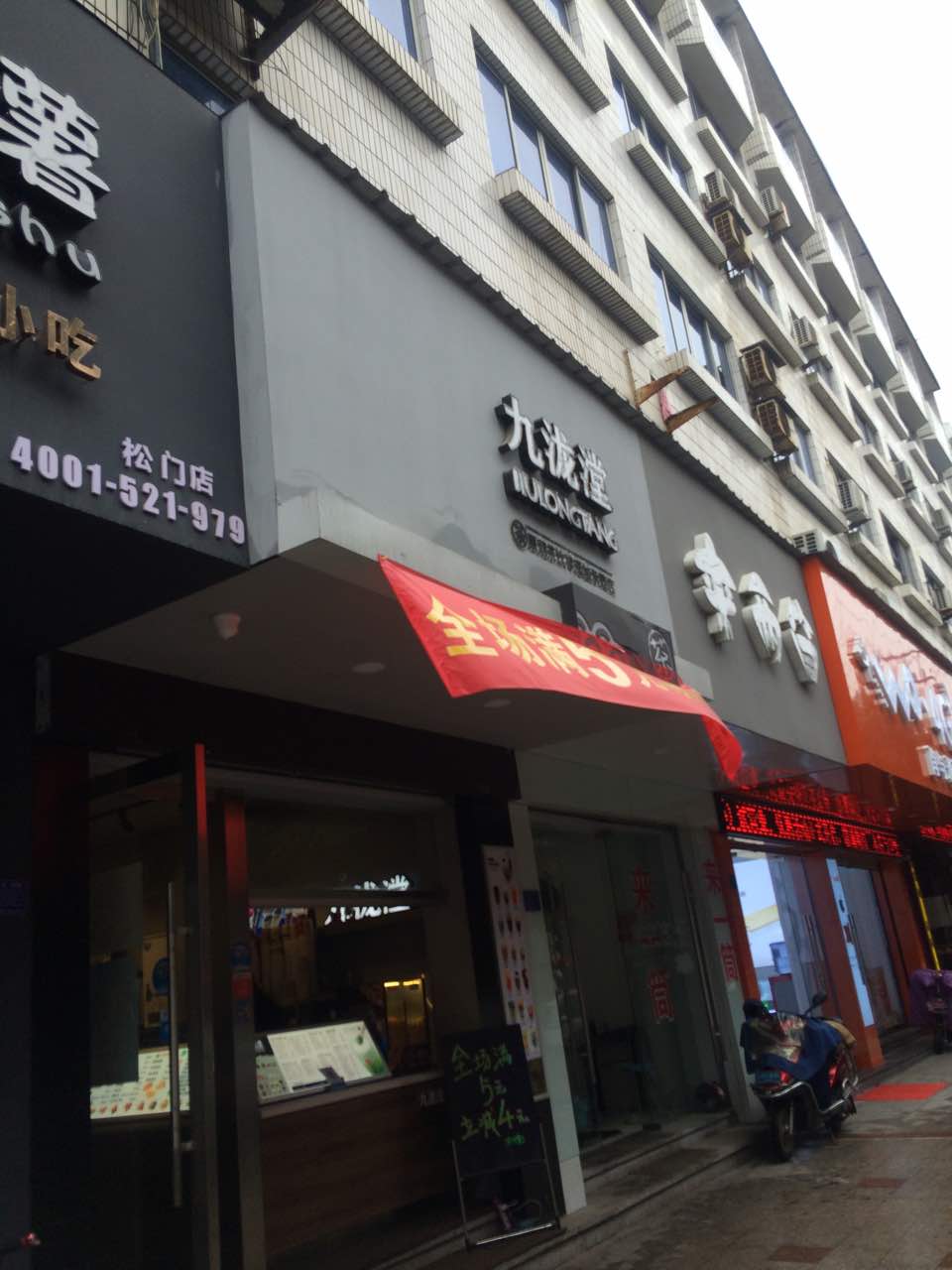 2021九泷漟(天竺中路店)美食餐厅,买了红豆布丁奶茶,味道不错.