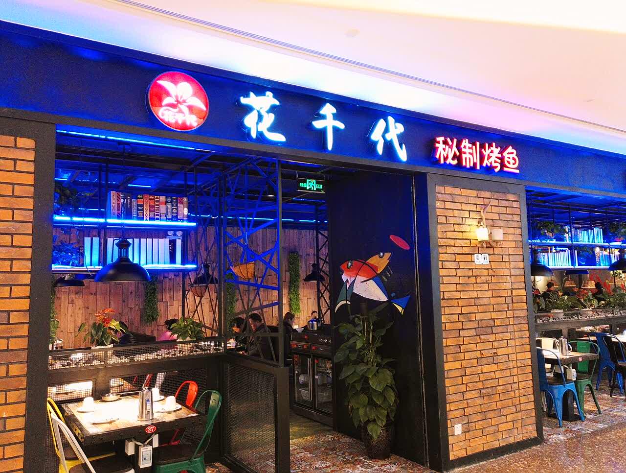 藏在重庆的小重庆，烤鱼火遍全国，美食好吃又便宜，很多人却不知 -6park.com