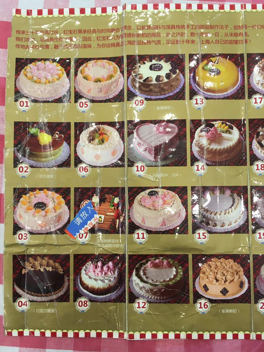 红宝石蛋糕价目表图片图片