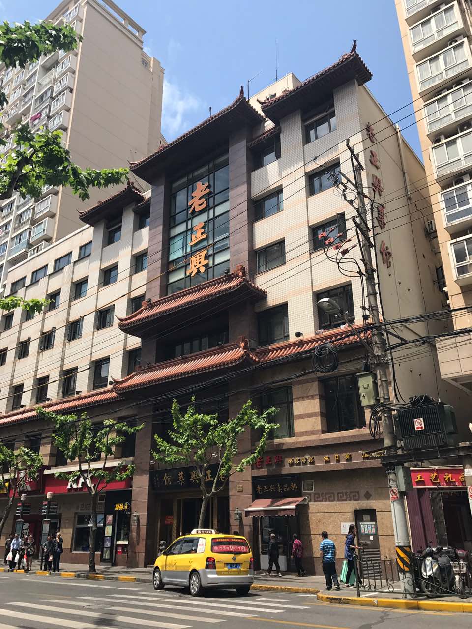 老正兴菜馆(福州路店)
