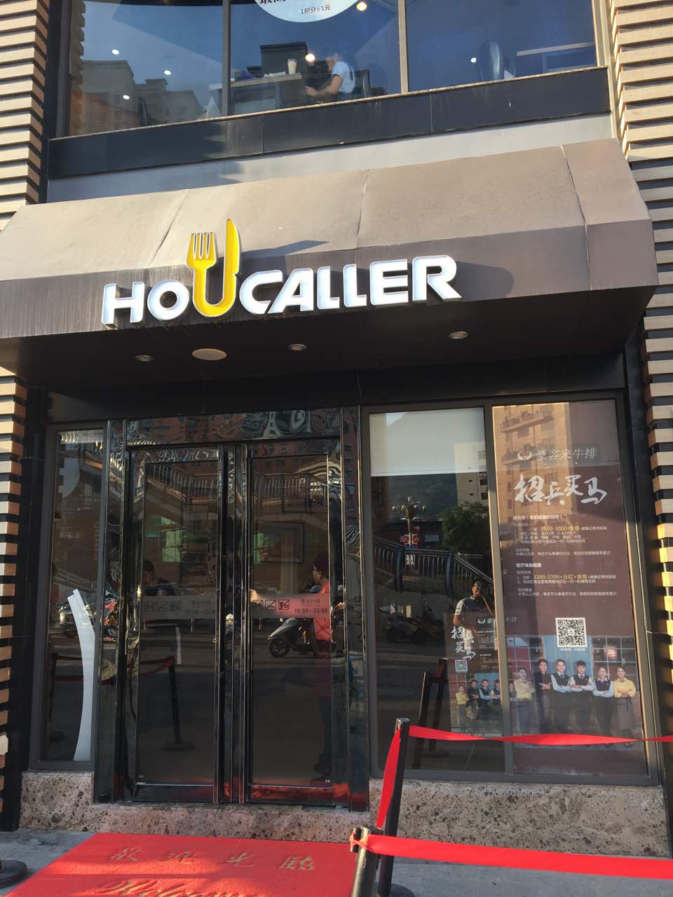 豪客来牛排(宝龙店-0220)