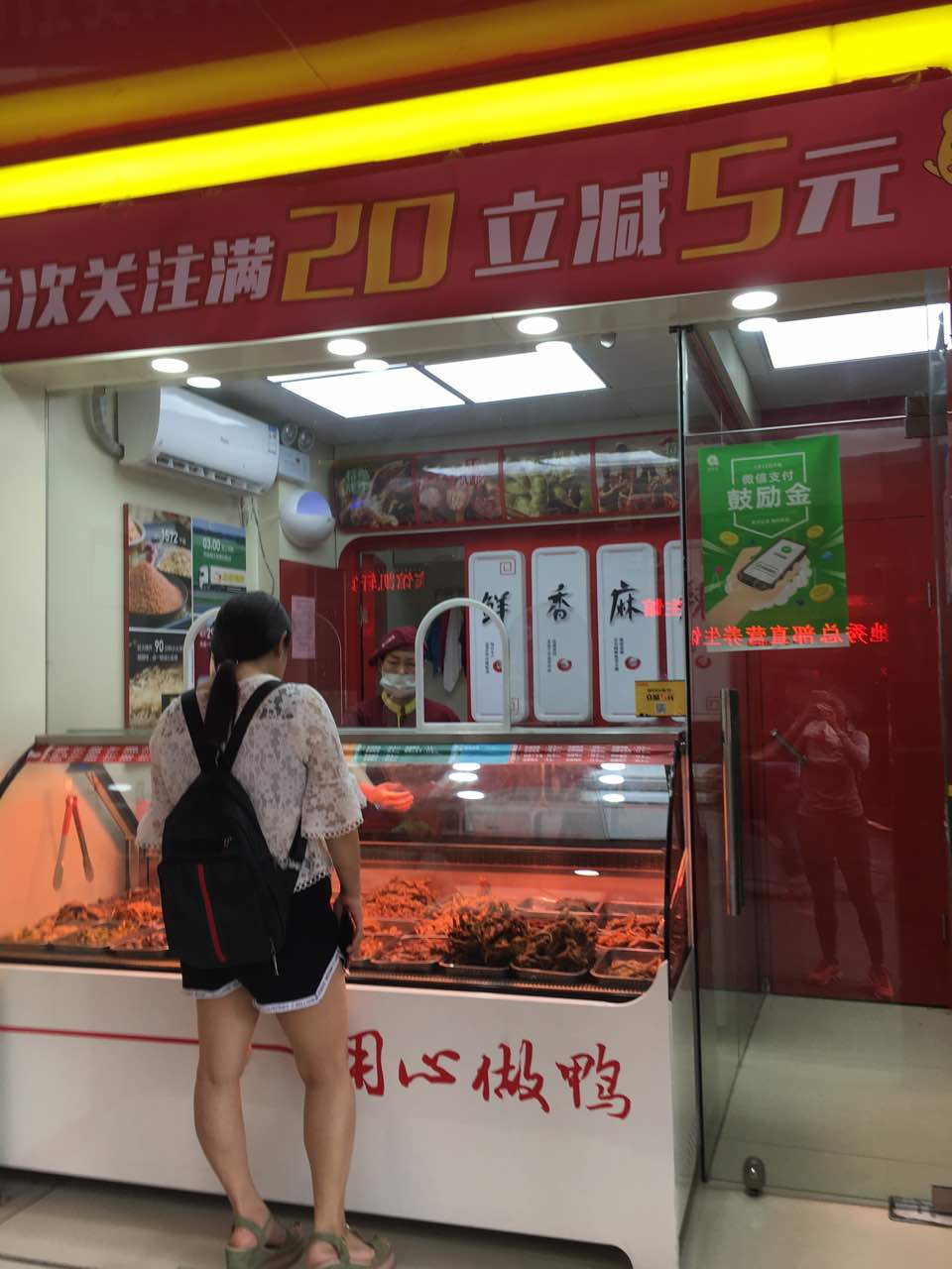 绝味鸭脖(乍浦路店)