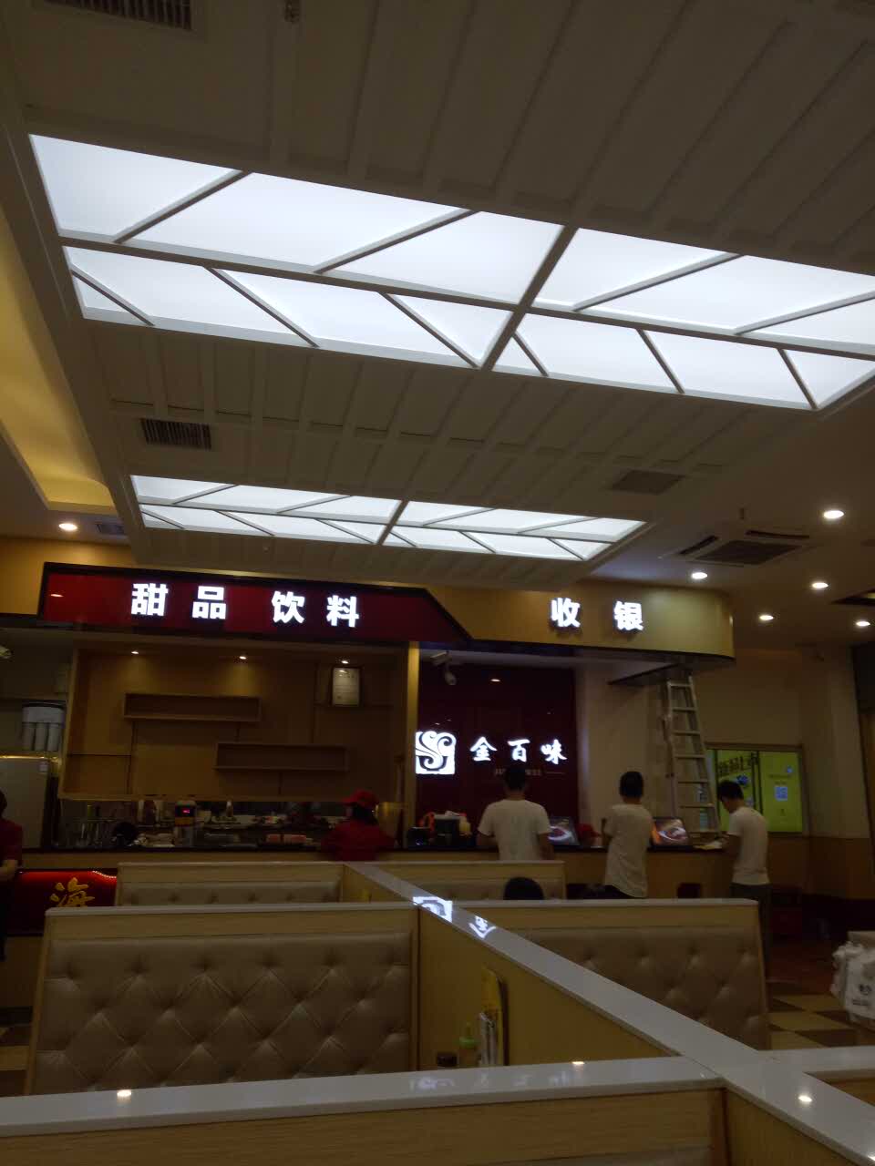 金百味(岁宝店)