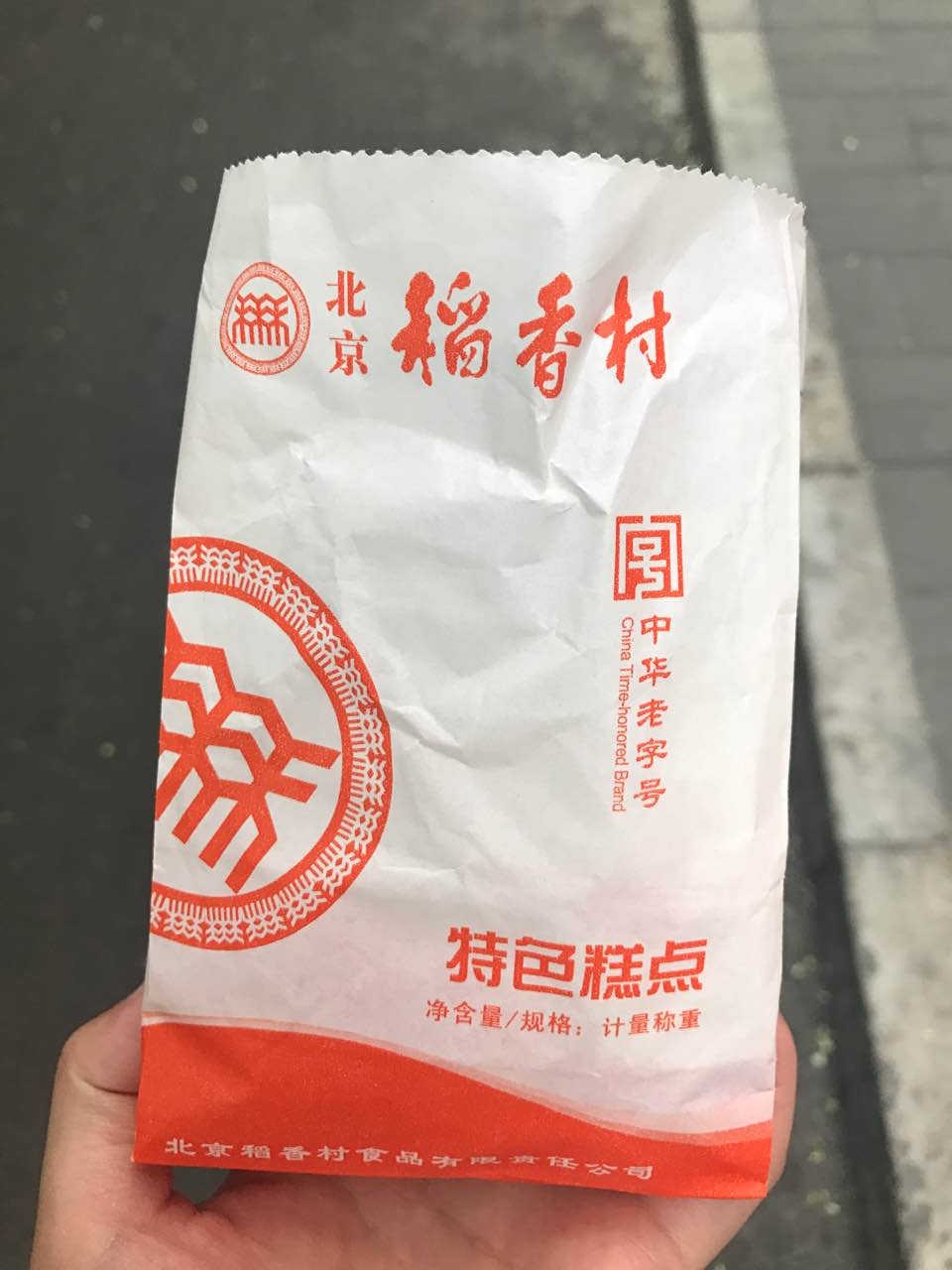 稻香村天坛标志图片