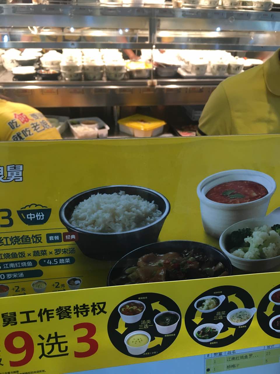 2020老娘舅(海门黄海中路欧尚店)美食餐厅,江南红烧鱼饭,味道很好,服.