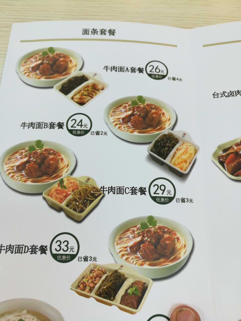 2022李先生牛肉面(汽车城店)美食餐厅,小菜还有活动,大家可以过来.