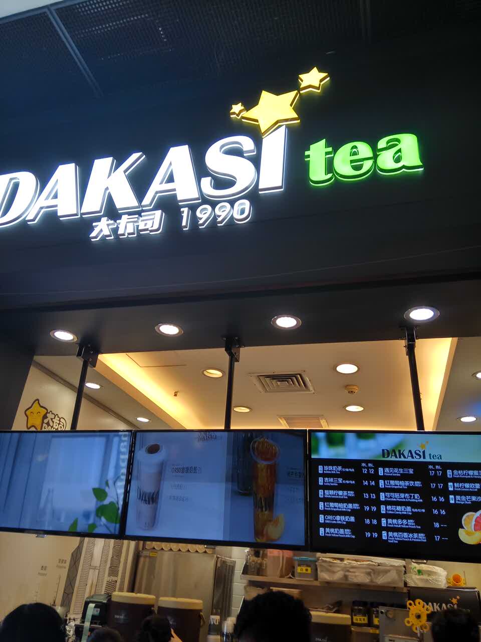 2022大卡司dakasi(领展购物广场店)美食餐厅,平时下班有时间都会来一