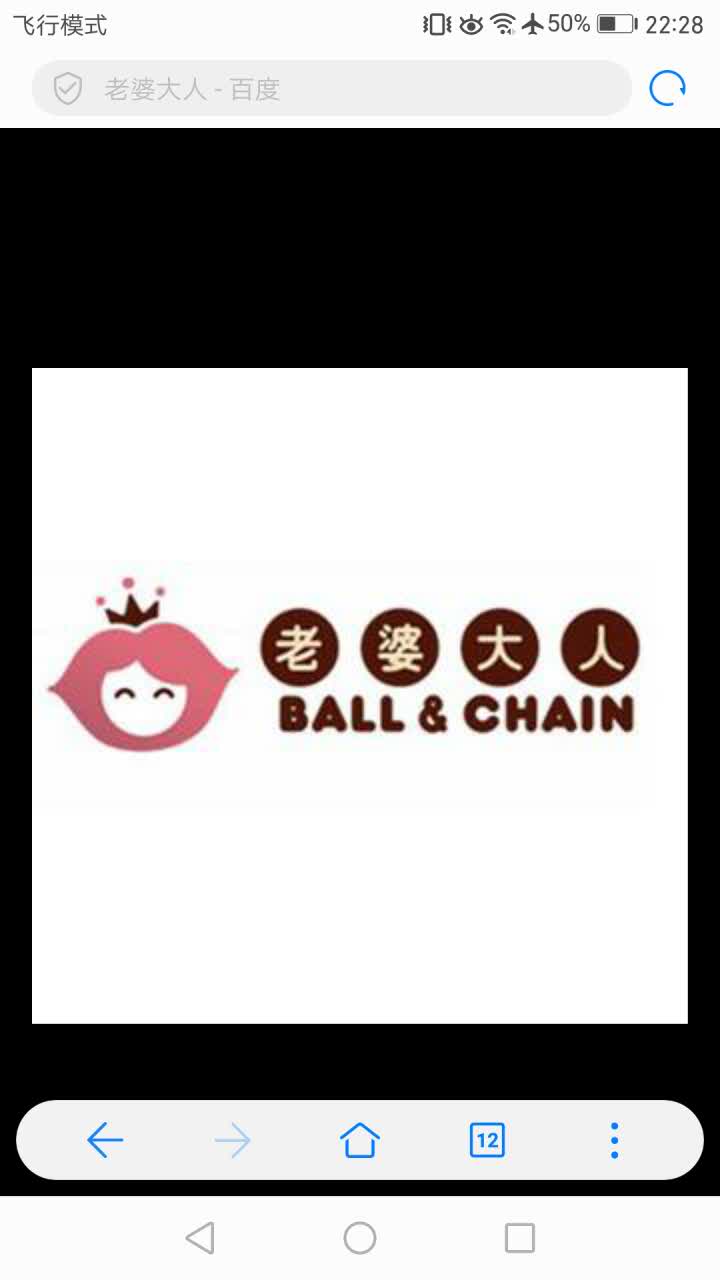 老婆大人