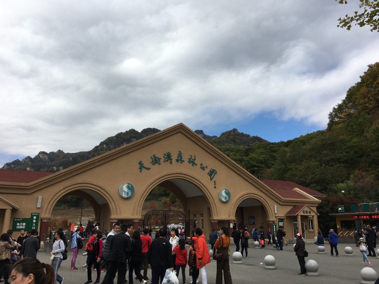 天桥沟森林公园