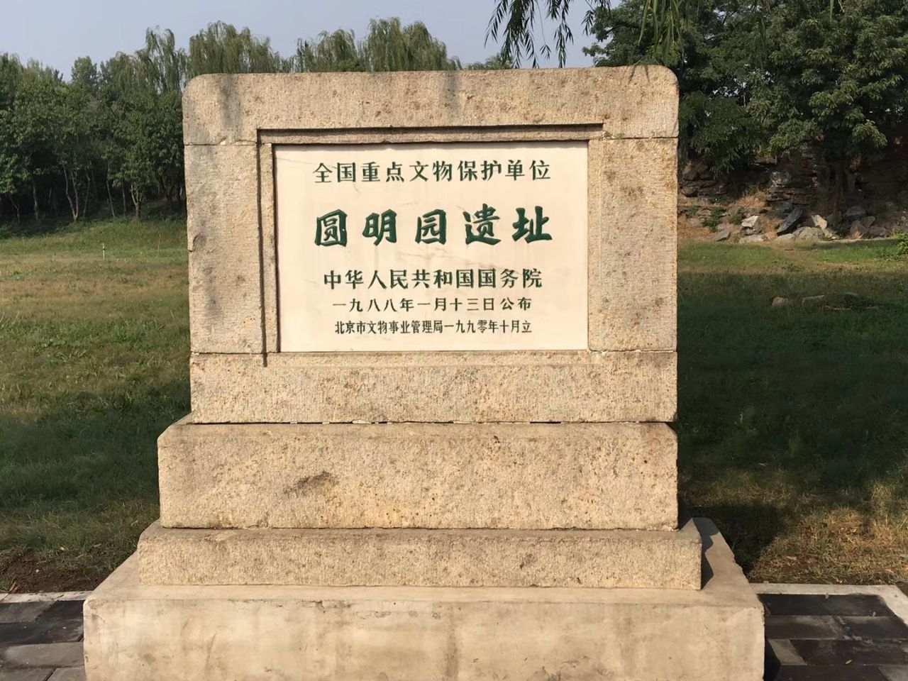 康熙四十八年,康熙皇帝将北京西北郊畅春园北的一座园林赐给其第四子